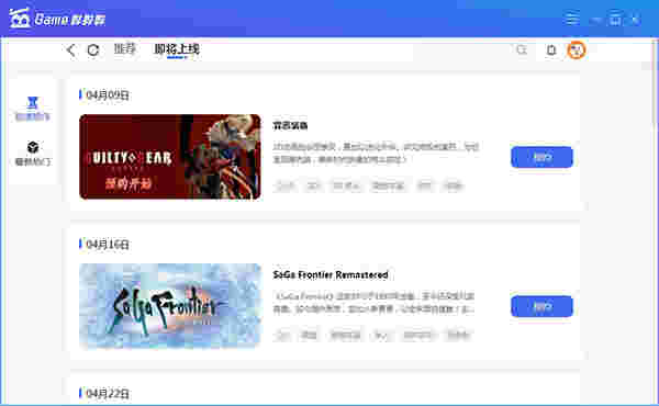 Game哔哔哔游戏平台