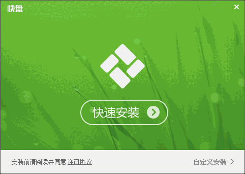 金山快盘电脑版5.4.16.11