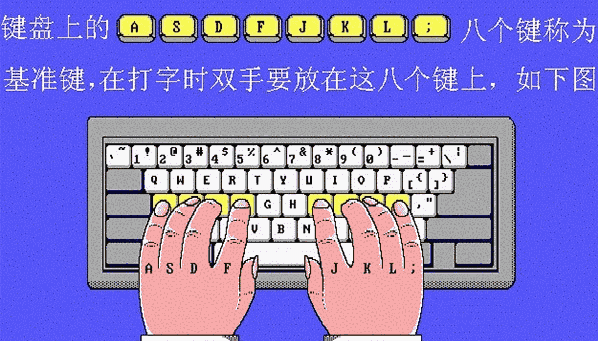 RapidTyping Typing Tutor5.4