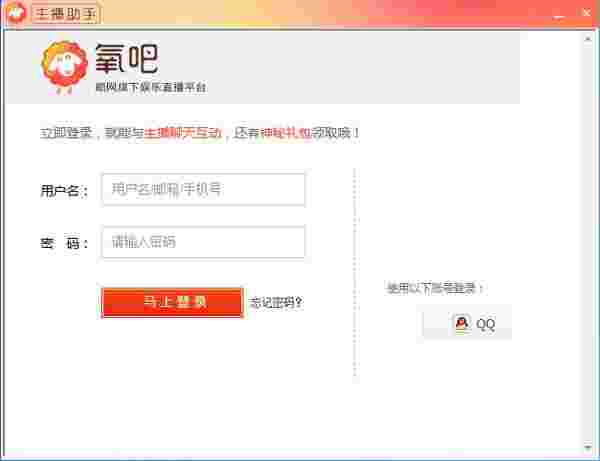 氧吧tv直播助手