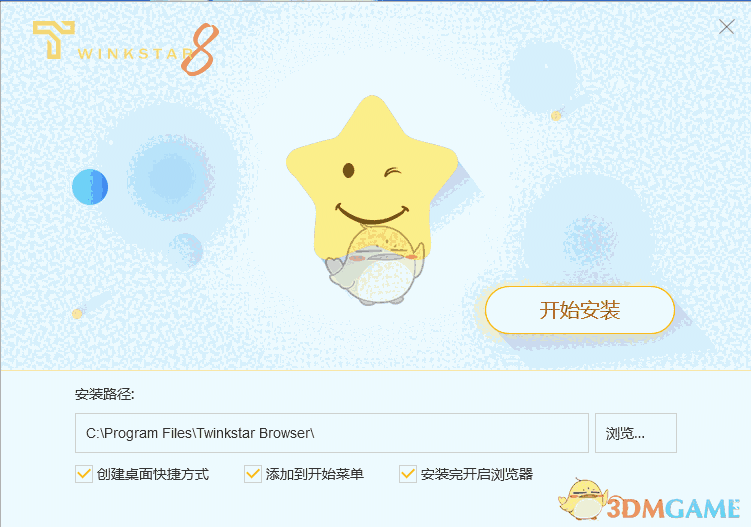 星愿浏览器8.5.1000.2210