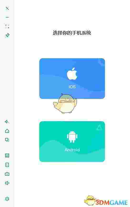 《Wormhole》电脑控制手机工具