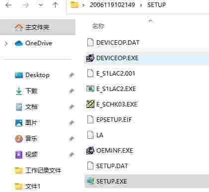 爱普生c67打印机驱动32位6.21