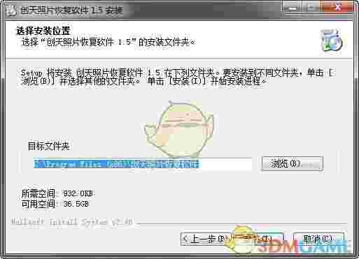创天照片恢复软件v1.5