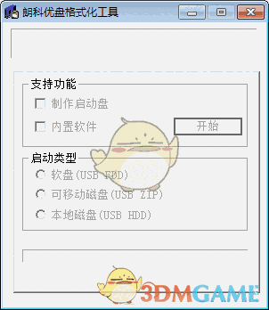 《朗科U盘格式化工具》免费版