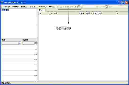 Foobar2000音频处理工具v2.0.0