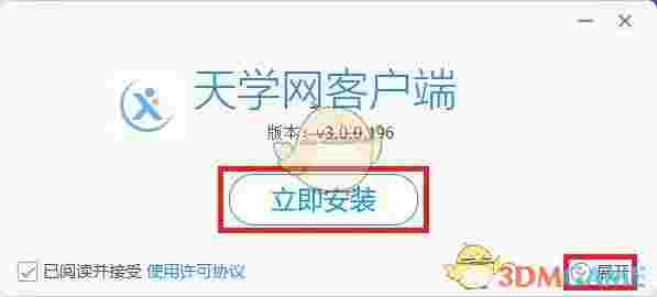 天学网官方最新版v5.6.3.0