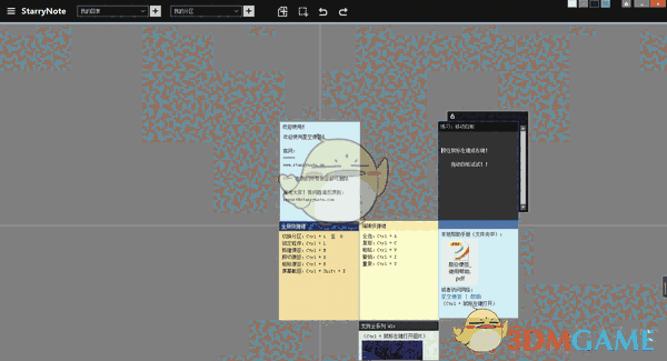 StarryNote(星空便签)v1.2.0