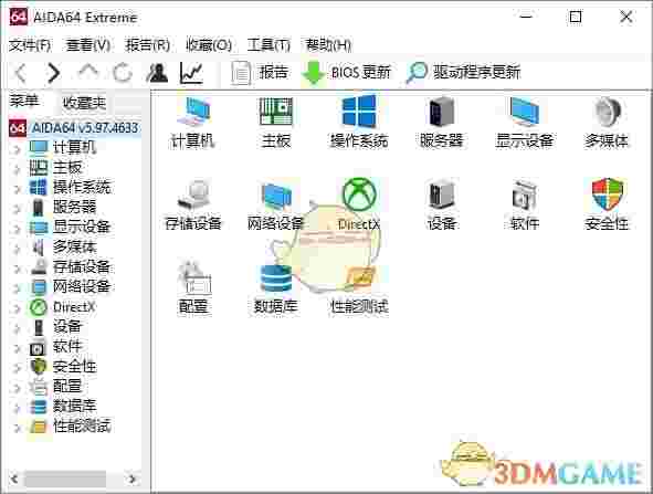 aida64 extreme edition(AIDA64)v6.33.5741