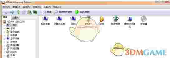 aida64 extreme edition(AIDA64)v6.33.5741