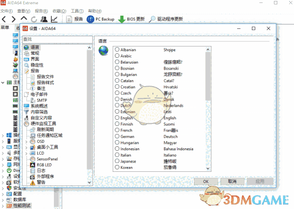 aida64 extreme edition(AIDA64)v6.33.5741