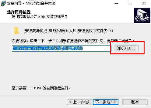 MP3剪切合并大师v2022.2