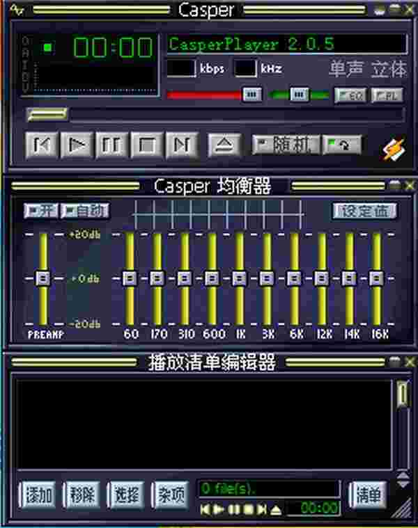 Casperplayer(多媒体播放器)v2.0.0.5 	