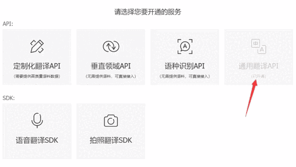 万能君文档翻译小工具v2.2