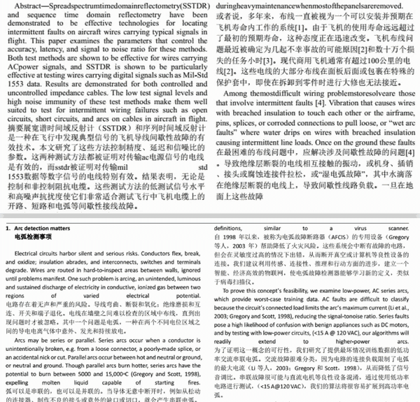 万能君文档翻译小工具v2.2