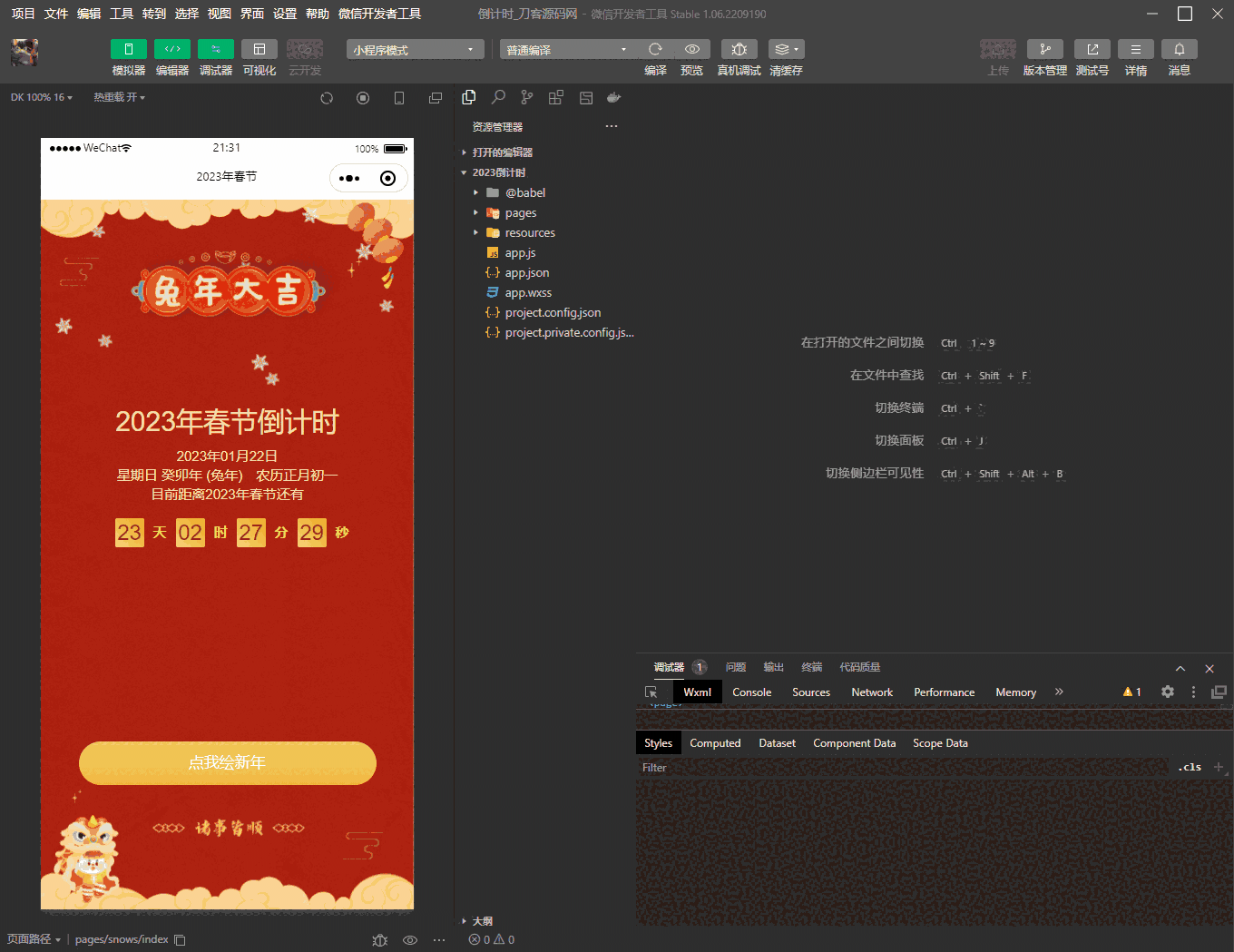 1672320969511279.png 222.png