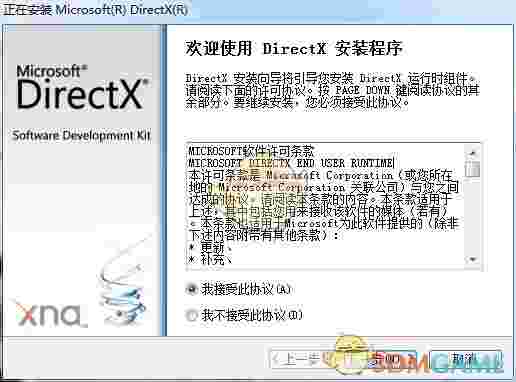 《DirectX10》官方版