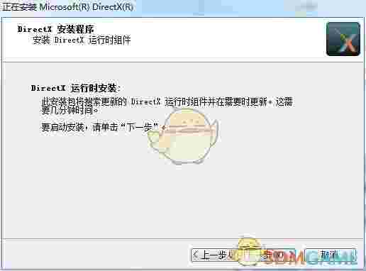 《DirectX10》官方版