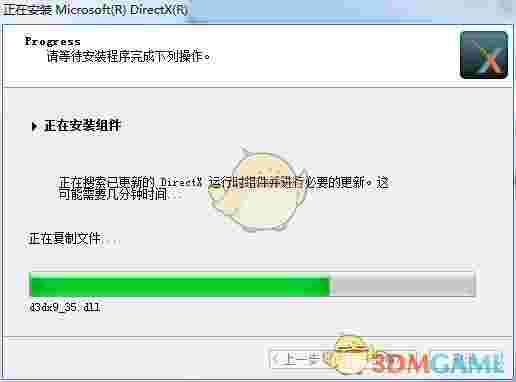 《DirectX10》官方版