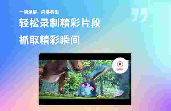 金舟投屏v2.0.0.0