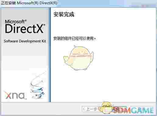 《DirectX10》官方版