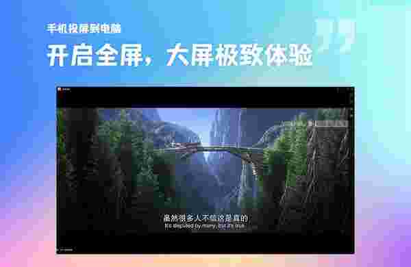 金舟投屏v2.0.0.0