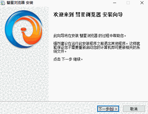 彗星浏览器v11.0