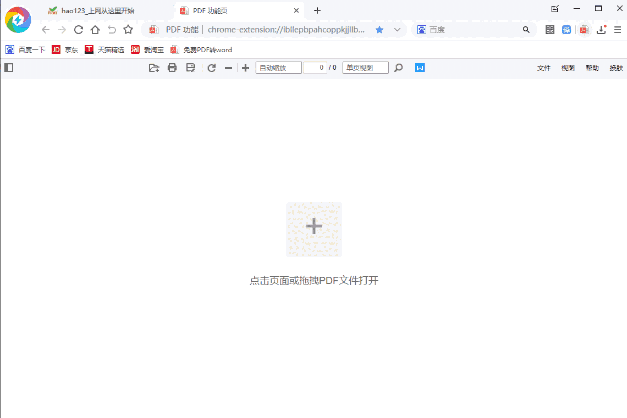 飞象极速浏览器64位4.1.2.4