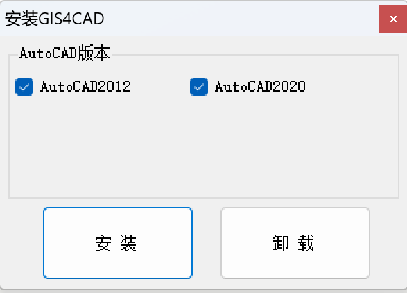 GIS For CAD插件 V1.1