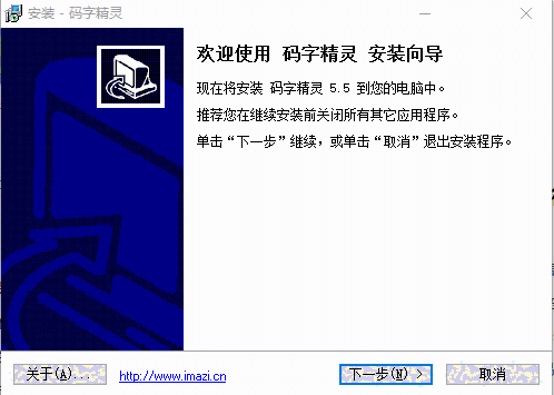 码字精灵最新版