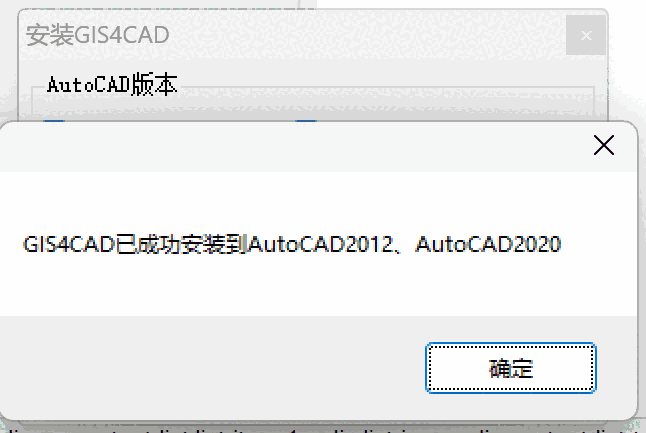 GIS For CAD插件 V1.1