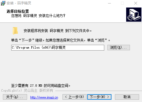码字精灵最新版