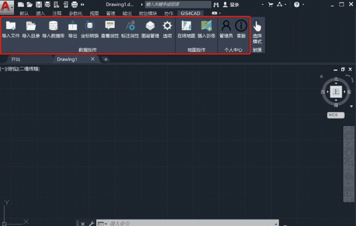 GIS For CAD插件 V1.1