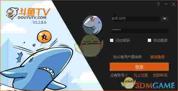 斗鱼TV直播伴侣v5.4.2.5.188