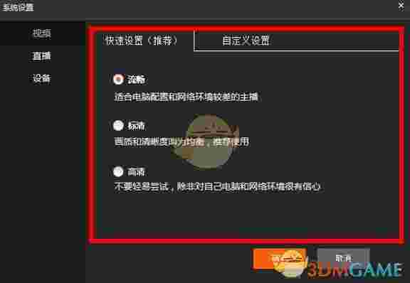 斗鱼TV直播伴侣v5.4.2.5.188
