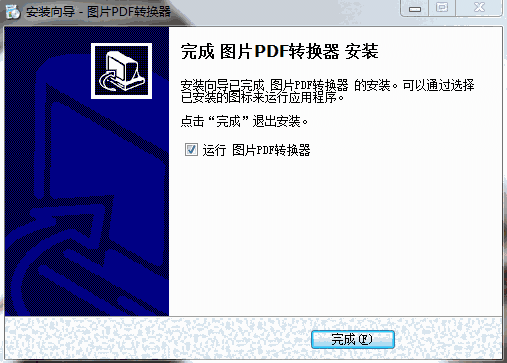 图片PDF转换器v1.9.4.1