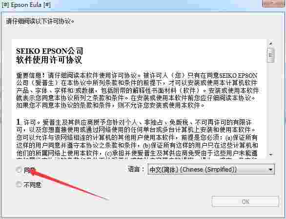 爱普生M5193驱动1.0