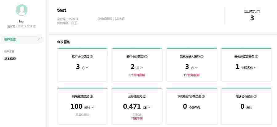 亿联VCD客户端64位1.25.0.0