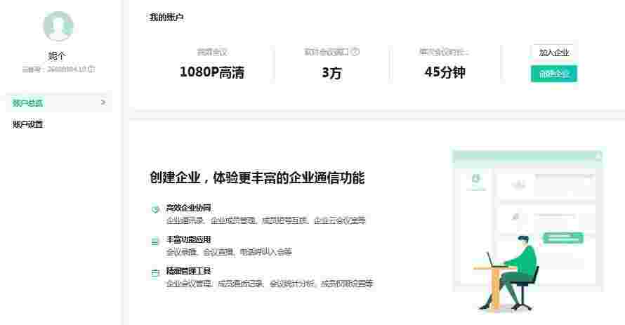 亿联VCD客户端64位1.25.0.0