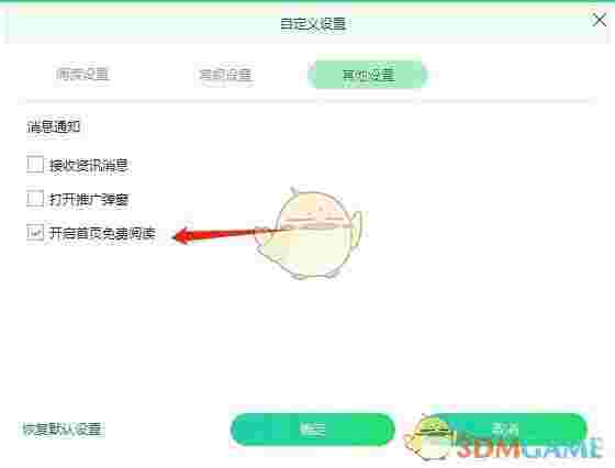 迅读PDF大师v2.9.3.9