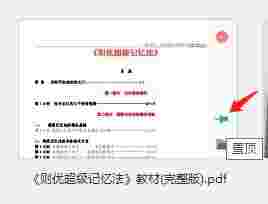 迅读PDF大师v2.9.3.9