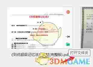 迅读PDF大师v2.9.3.9