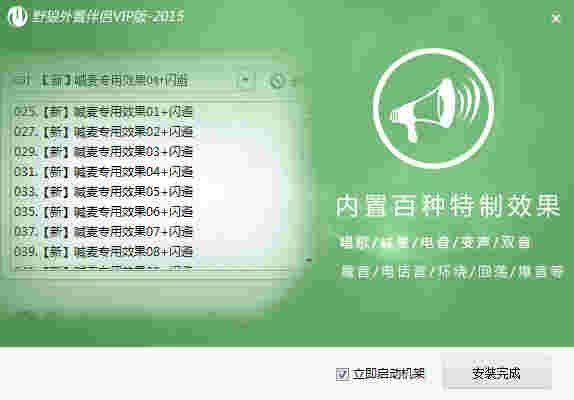 野狼外置伴侣5.0