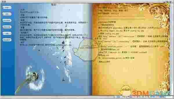 乐读(逼真的电子书阅读器)v1.0