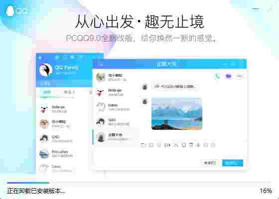 腾讯QQ9.9.12.26466