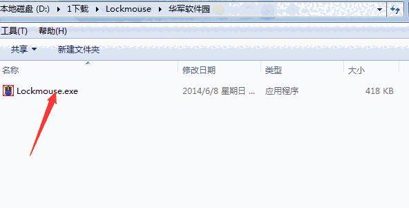 Lockmouse