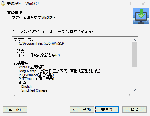 WinSCP
