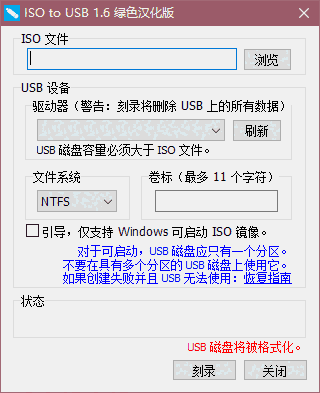 ISO to USBv1.6