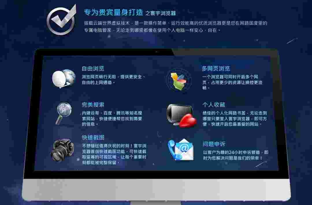 寰宇浏览器电脑版