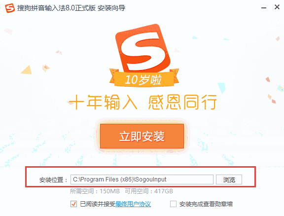 搜狗手写输入法电脑版
